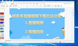 拼多多爆料最新视频下载,揭秘平台新动态与优惠福利