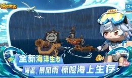 迷你世界最新版海洋爆料,迷你世界最新版海洋爆料抢先看