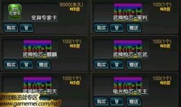 逆战最新神武宝库爆料,神秘宝物等你来寻