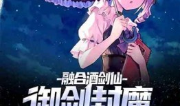 创魔最新爆料御剑,御剑神技，揭秘神秘力量觉醒之谜