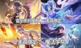 四美皮肤有最新爆料,惊艳亮相，视觉盛宴即将开启！