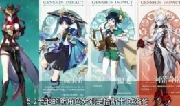 原神爆料新角色最新版,神秘新角色降临！原神爆料最新版角色解析