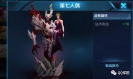 最新英雄的皮肤爆料,炫酷特效引期待！