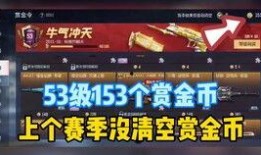 最新赏金币爆料,揭秘隐藏福利与赚钱攻略
