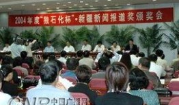 新疆记者爆料新闻最新情况,揭秘当地民生发展新动态