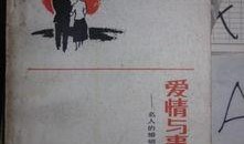 最新名人的感情婚姻爆料,最新名人的感情婚姻风波